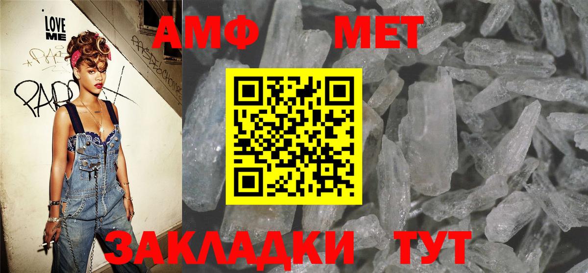 Амфетамин VHQ Надым