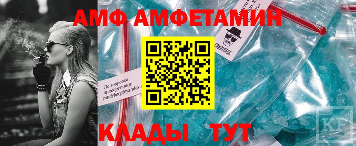 Амфетамин Розовый  Вход с VPN  Amphetamine  Надым 
