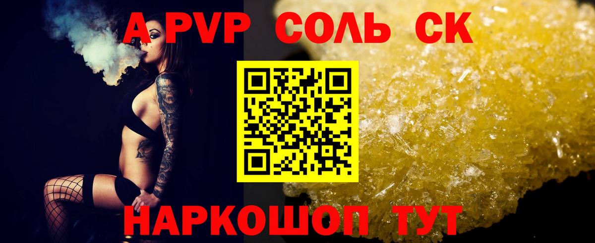 A-PVP мука  Альфа ПВП крисы CK  APVP мука  Вход с VPN  Надым 