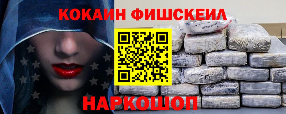 Кокаин VHQ  Вход с VPN  COCAIN  Надым 