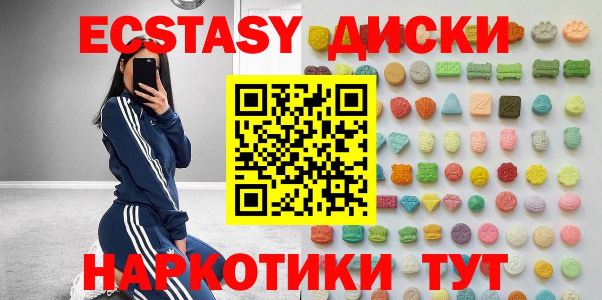 Надым  Ecstasy  ссылка на мегу как зайти  Вход с VPN  ЭКСТАЗИ 250 мг  Экстази Cube 