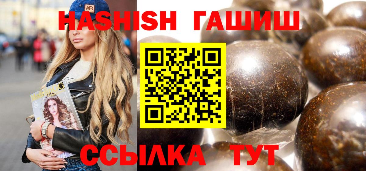 ГАШ убойный  Вход с VPN  магазин    ГАШ  Надым  ГАШ хэш 