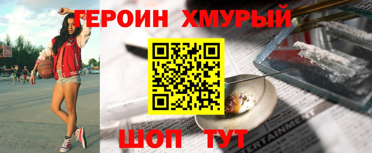 Надым  Героин афганец  Героин  Вход с VPN 