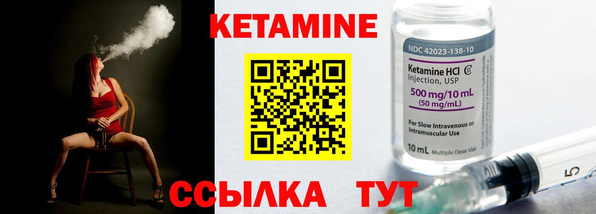 Надым  КЕТАМИН ketamine  Вход с VPN 