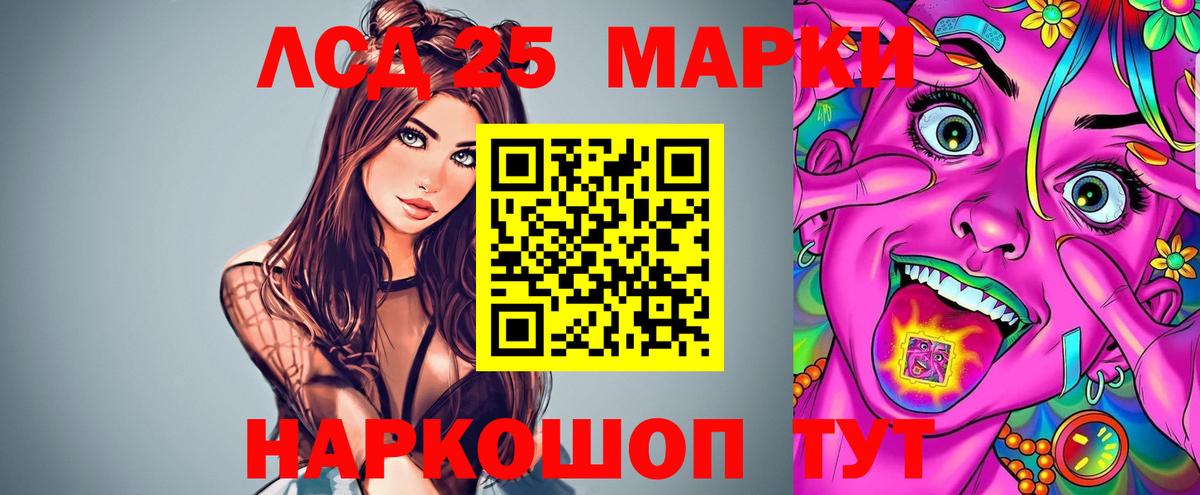 Лсд 25 экстази ecstasy  Вход с VPN  Надым  LSD-25 экстази кислота 