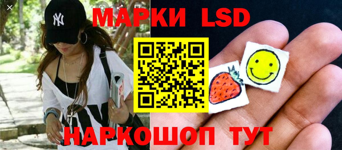 LSD-25 экстази кислота Надым