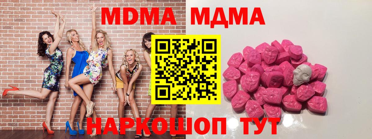 МДМА VHQ Надым