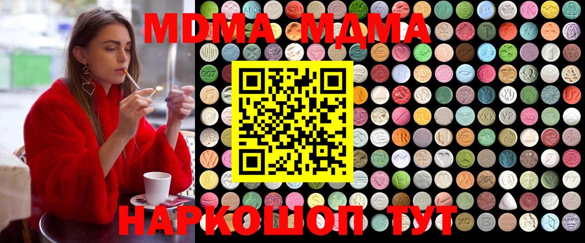 Надым  MDMA кристаллы  МДМА VHQ  Вход с VPN 