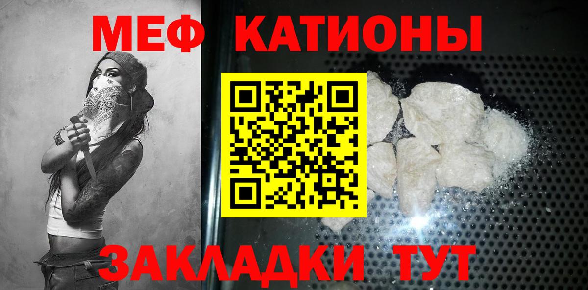 Меф VHQ  Мефедрон мука  Меф  Мефедрон  Вход с VPN  Надым 