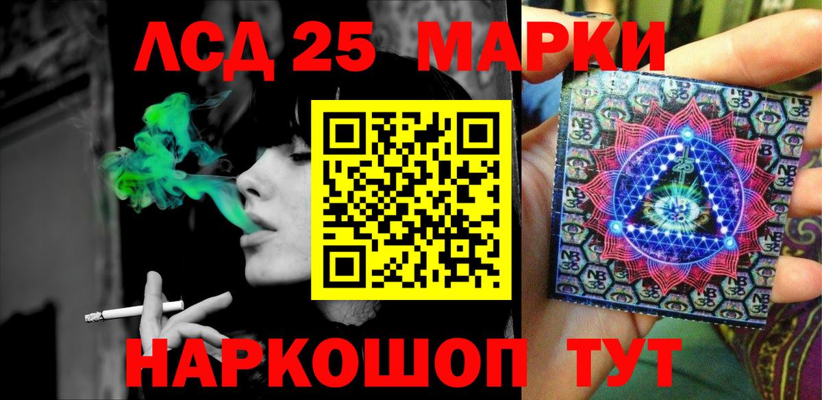 Марки NBOMe  Марки 25I-NBOMe 1,8мг  Вход с VPN  Надым 
