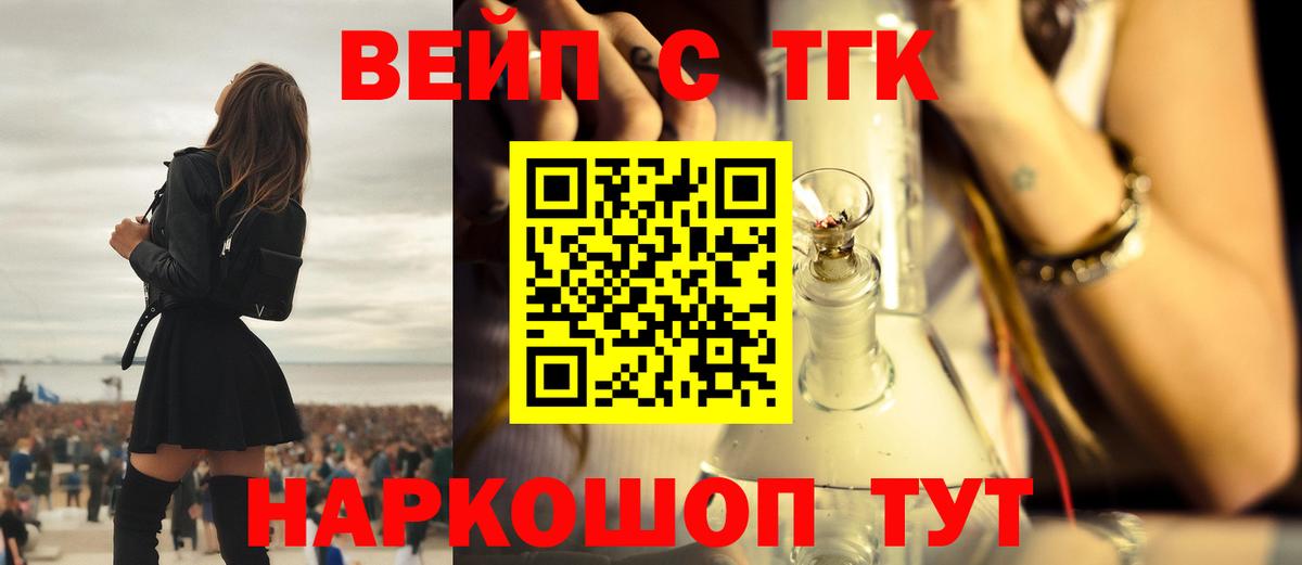 ТГК THC oil  Вход с VPN  Надым 