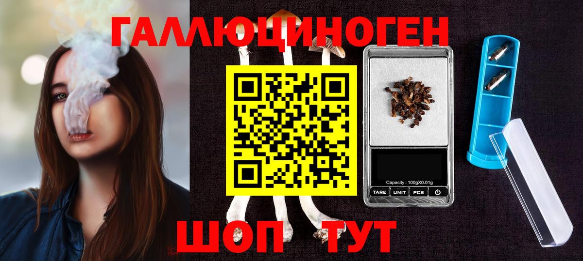 Галлюциногенные грибы прущие грибы  Вход с VPN  Надым 