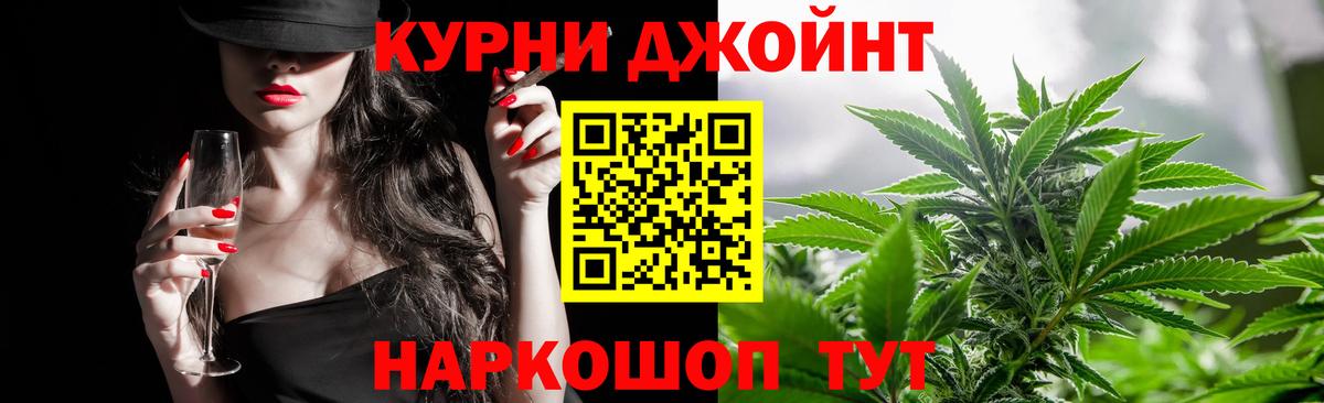 МАРИХУАНА OG Kush Надым